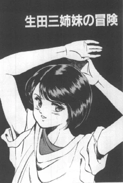 Page 177 of Kimi no Hitomi ni Dokkin!