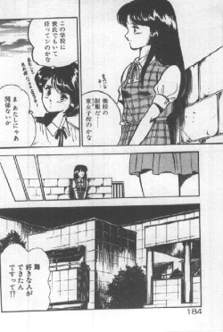 Page 183 of Kimi no Hitomi ni Dokkin!