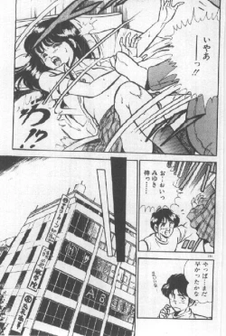 Page 189 of Kimi no Hitomi ni Dokkin!