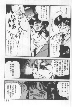 Page 191 of Kimi no Hitomi ni Dokkin!