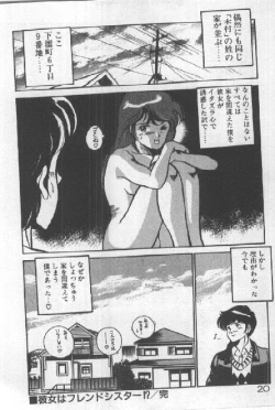 Page 19 of Kimi no Hitomi ni Dokkin!