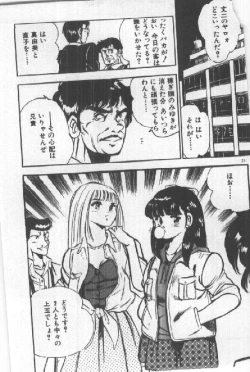 Page 208 of Kimi no Hitomi ni Dokkin!