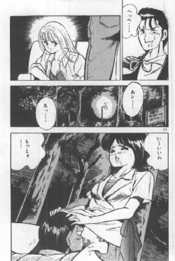 Page 210 of Kimi no Hitomi ni Dokkin!