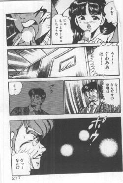 Page 214 of Kimi no Hitomi ni Dokkin!