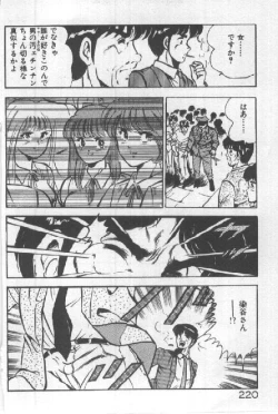 Page 217 of Kimi no Hitomi ni Dokkin!