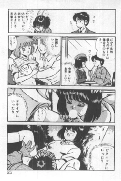 Page 24 of Kimi no Hitomi ni Dokkin!