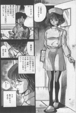 Page 57 of Kimi no Hitomi ni Dokkin!