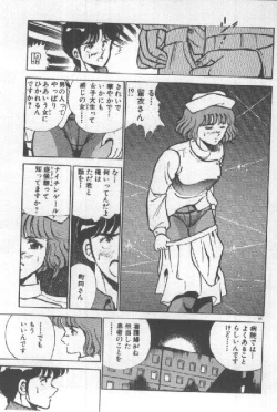 Page 64 of Kimi no Hitomi ni Dokkin!