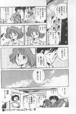 Page 73 of Kimi no Hitomi ni Dokkin!