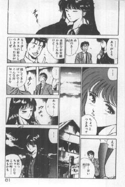 Page 80 of Kimi no Hitomi ni Dokkin!