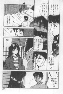 Page 84 of Kimi no Hitomi ni Dokkin!