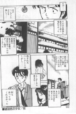 Page 91 of Kimi no Hitomi ni Dokkin!