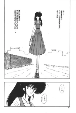 Page 100 of Kuikomi Tenshi