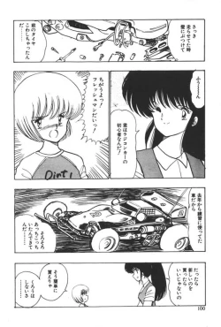 Page 102 of Kuikomi Tenshi