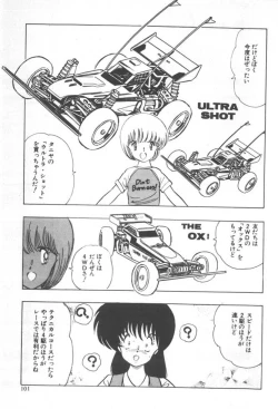 Page 103 of Kuikomi Tenshi