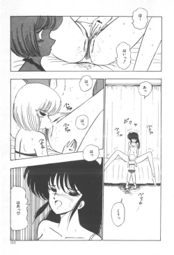 Page 113 of Kuikomi Tenshi