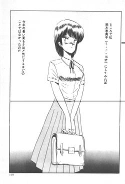 Page 121 of Kuikomi Tenshi