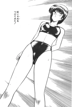 Page 124 of Kuikomi Tenshi