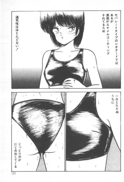 Page 125 of Kuikomi Tenshi