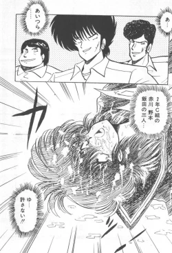 Page 149 of Kuikomi Tenshi