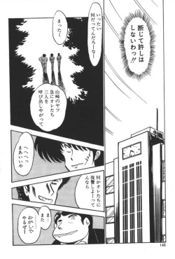 Page 150 of Kuikomi Tenshi