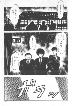 Page 151 of Kuikomi Tenshi