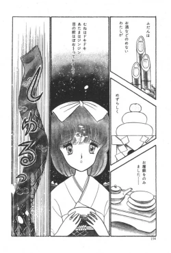 Page 156 of Kuikomi Tenshi