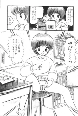 Page 168 of Kuikomi Tenshi