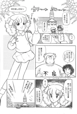 Page 176 of Kuikomi Tenshi