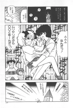 Page 179 of Kuikomi Tenshi