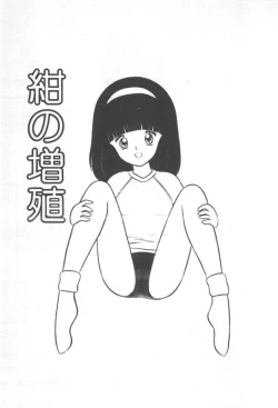 Page 183 of Kuikomi Tenshi