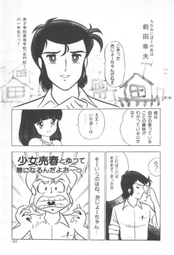 Page 185 of Kuikomi Tenshi