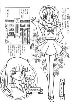 Page 196 of Kuikomi Tenshi