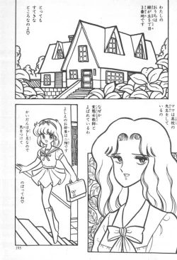 Page 197 of Kuikomi Tenshi