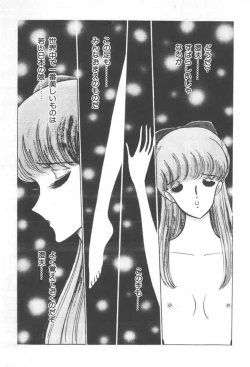 Page 19 of Kuikomi Tenshi