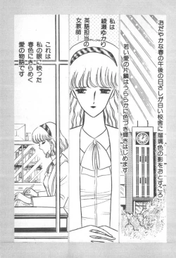Page 201 of Kuikomi Tenshi