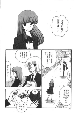 Page 204 of Kuikomi Tenshi