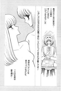 Page 208 of Kuikomi Tenshi
