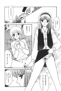 Page 210 of Kuikomi Tenshi