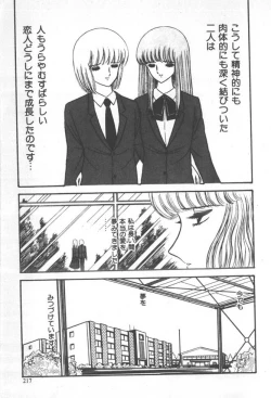 Page 219 of Kuikomi Tenshi