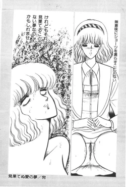 Page 220 of Kuikomi Tenshi