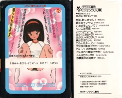 Page 225 of Kuikomi Tenshi