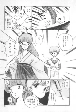 Page 23 of Kuikomi Tenshi