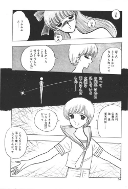 Page 26 of Kuikomi Tenshi