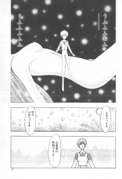 Page 29 of Kuikomi Tenshi