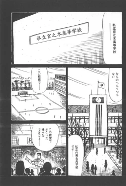 Page 31 of Kuikomi Tenshi
