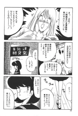 Page 36 of Kuikomi Tenshi