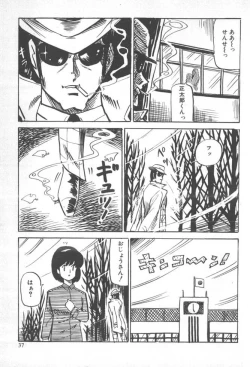 Page 39 of Kuikomi Tenshi