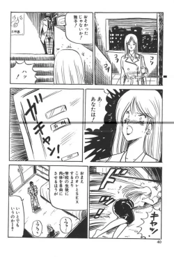 Page 42 of Kuikomi Tenshi