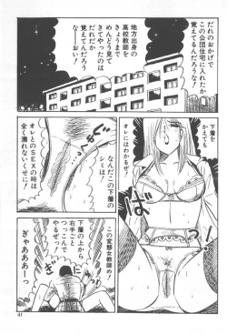 Page 43 of Kuikomi Tenshi